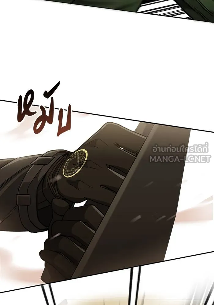 Genius of the Unique Lineage อัจฉริยะนอกคอก ตอนที่ 65 หน้า 15