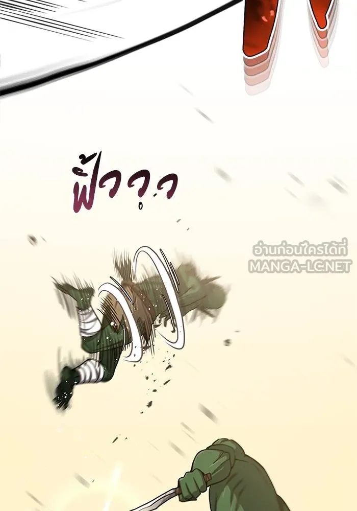 Genius of the Unique Lineage อัจฉริยะนอกคอก ตอนที่ 65 หน้า 18