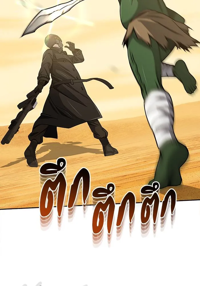 Genius of the Unique Lineage อัจฉริยะนอกคอก ตอนที่ 65 หน้า 19