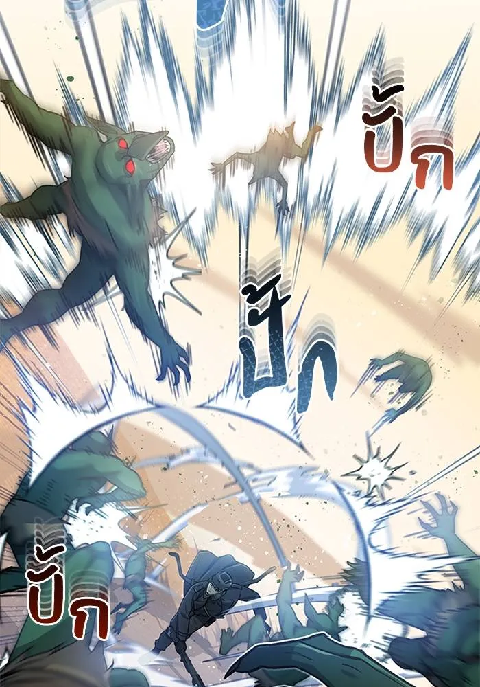 Genius of the Unique Lineage อัจฉริยะนอกคอก ตอนที่ 65 หน้า 23