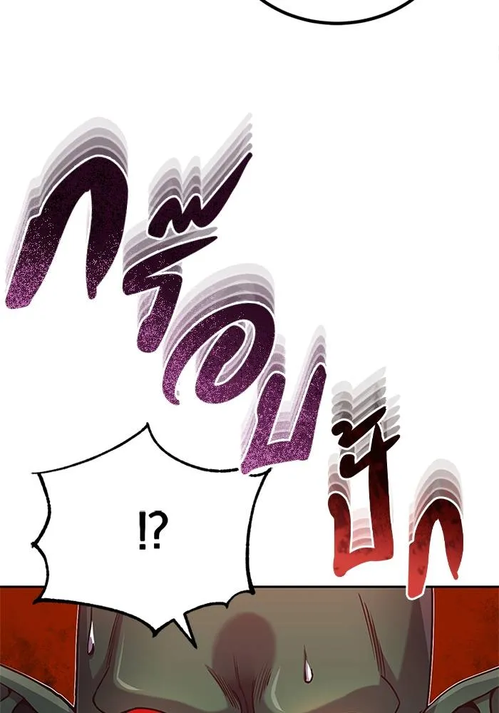 Genius of the Unique Lineage อัจฉริยะนอกคอก ตอนที่ 65 หน้า 25