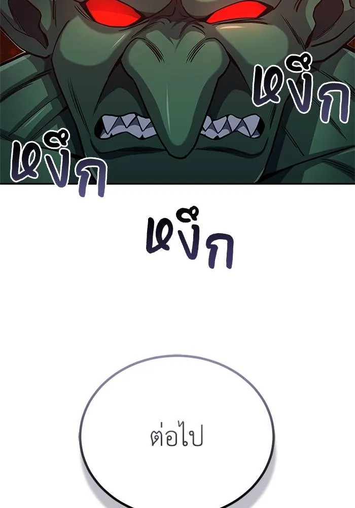 Genius of the Unique Lineage อัจฉริยะนอกคอก ตอนที่ 65 หน้า 26