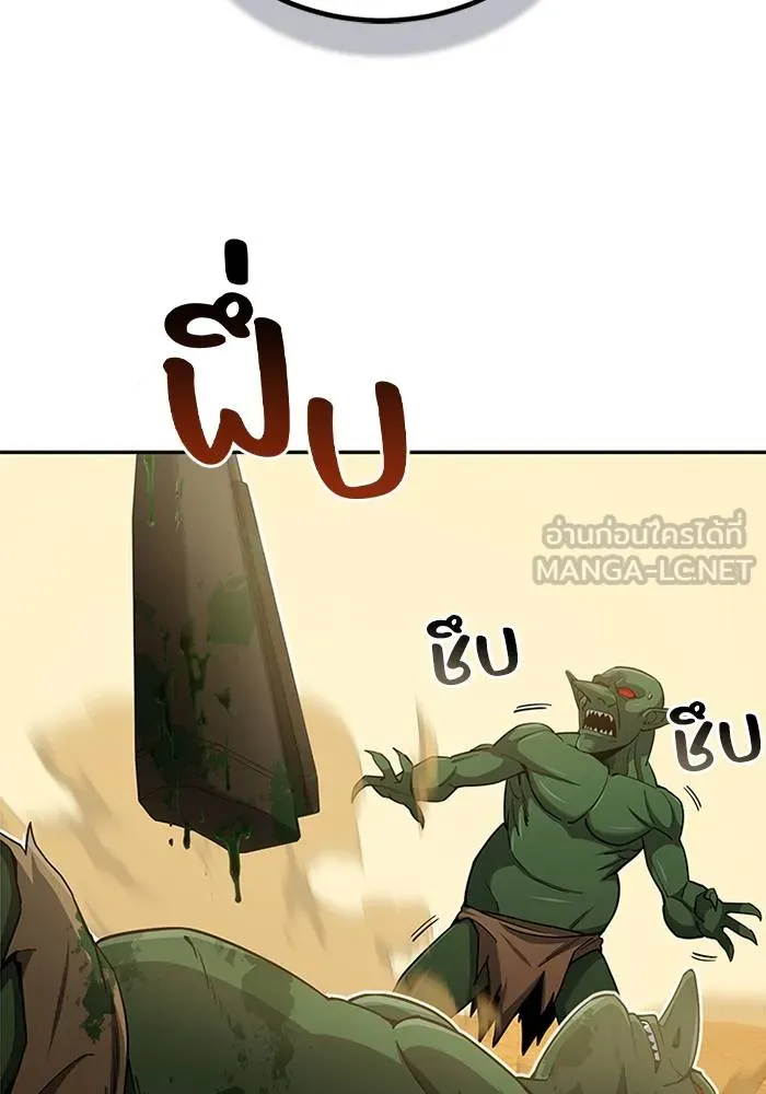 Genius of the Unique Lineage อัจฉริยะนอกคอก ตอนที่ 65 หน้า 27