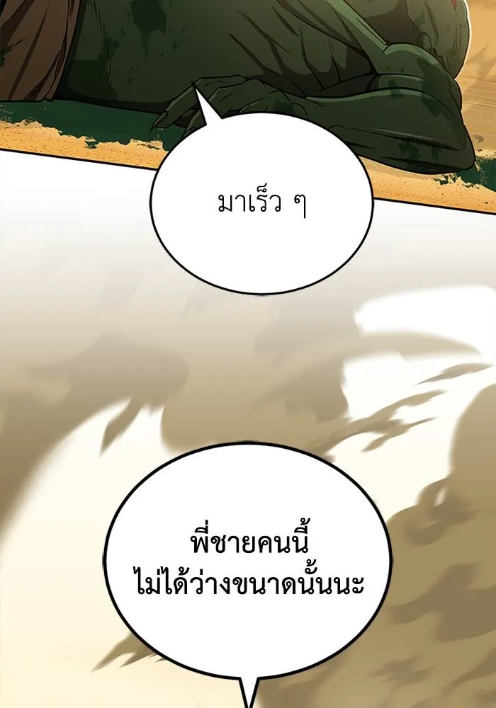 Genius of the Unique Lineage อัจฉริยะนอกคอก ตอนที่ 65 หน้า 28