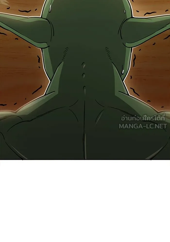 Genius of the Unique Lineage อัจฉริยะนอกคอก ตอนที่ 65 หน้า 30