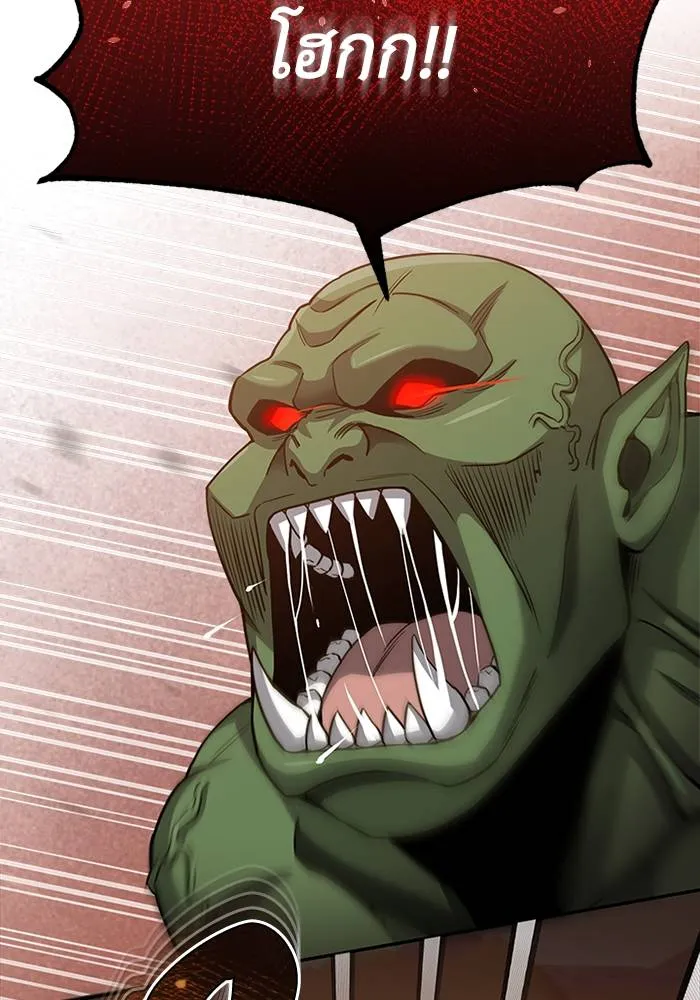 Genius of the Unique Lineage อัจฉริยะนอกคอก ตอนที่ 65 หน้า 32