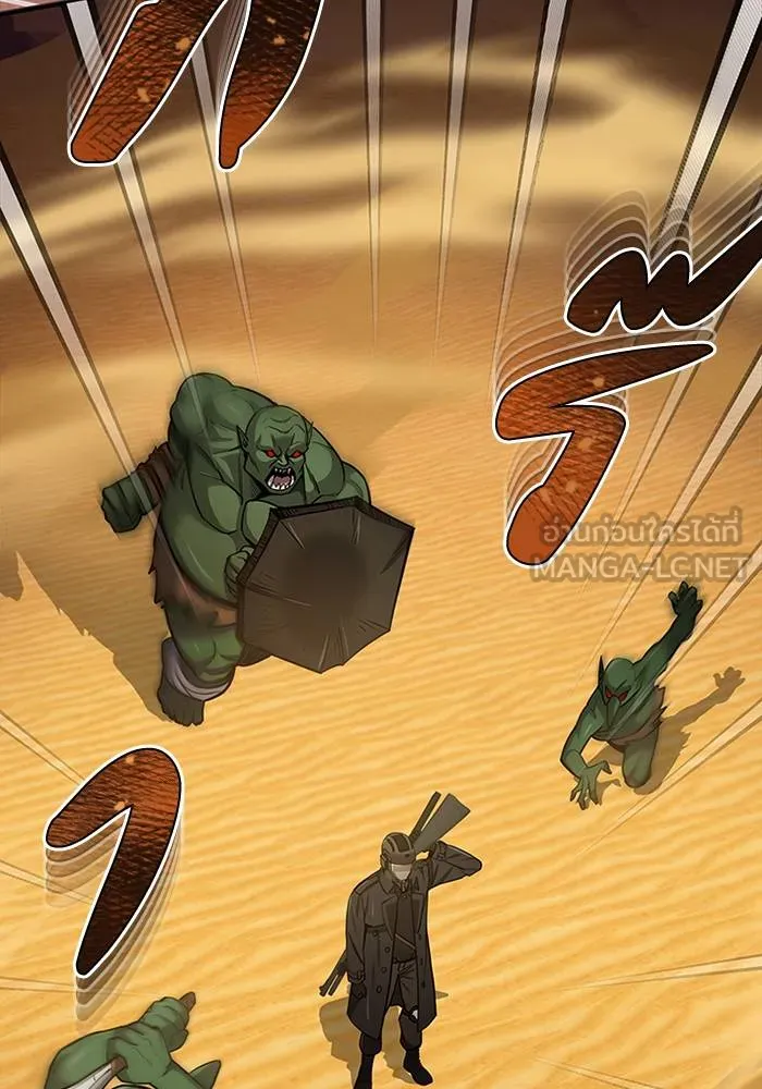Genius of the Unique Lineage อัจฉริยะนอกคอก ตอนที่ 65 หน้า 33