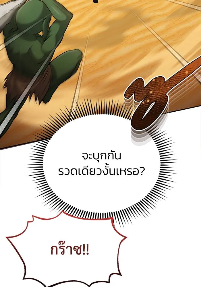 Genius of the Unique Lineage อัจฉริยะนอกคอก ตอนที่ 65 หน้า 34