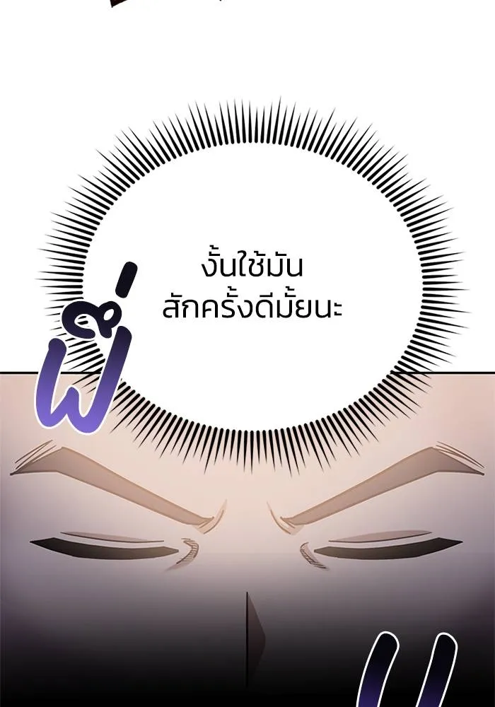 Genius of the Unique Lineage อัจฉริยะนอกคอก ตอนที่ 65 หน้า 35