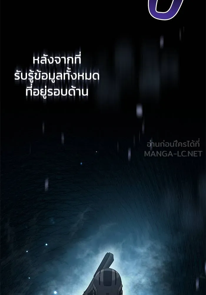 Genius of the Unique Lineage อัจฉริยะนอกคอก ตอนที่ 65 หน้า 36