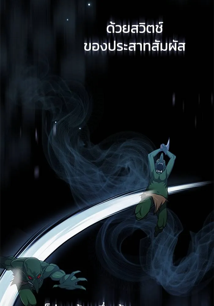 Genius of the Unique Lineage อัจฉริยะนอกคอก ตอนที่ 65 หน้า 38