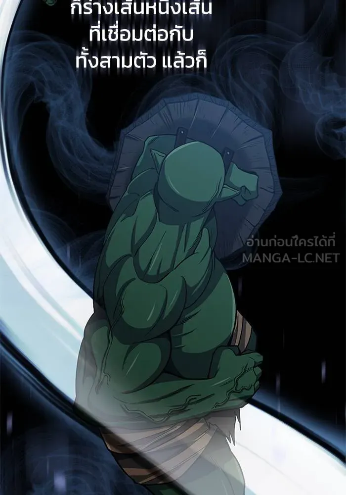 Genius of the Unique Lineage อัจฉริยะนอกคอก ตอนที่ 65 หน้า 39