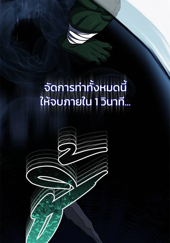 Genius of the Unique Lineage อัจฉริยะนอกคอก ตอนที่ 65 หน้า 40