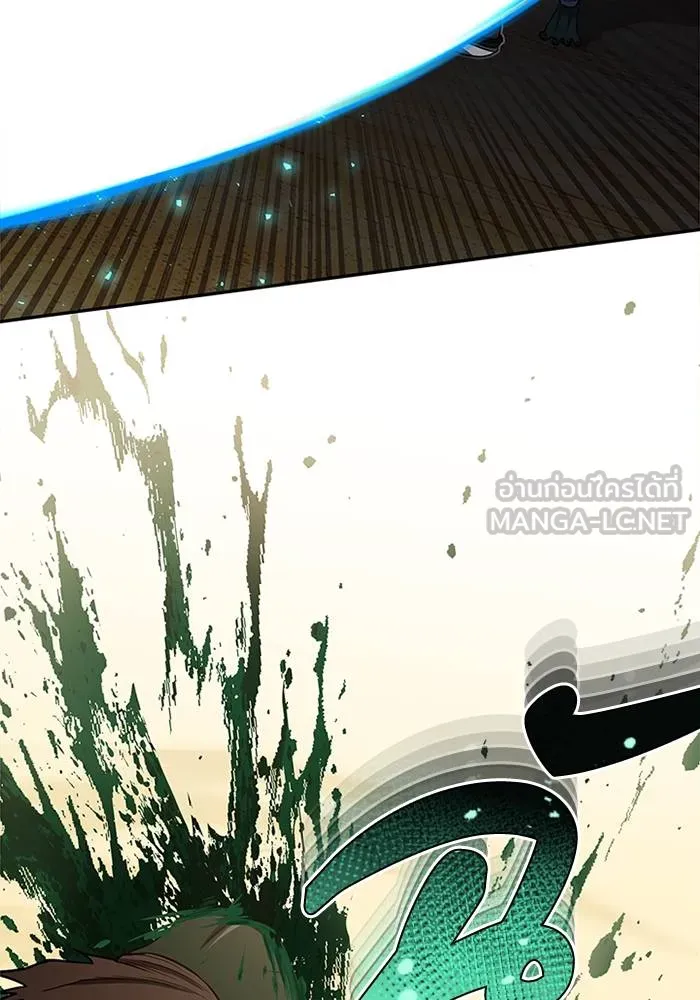 Genius of the Unique Lineage อัจฉริยะนอกคอก ตอนที่ 65 หน้า 42