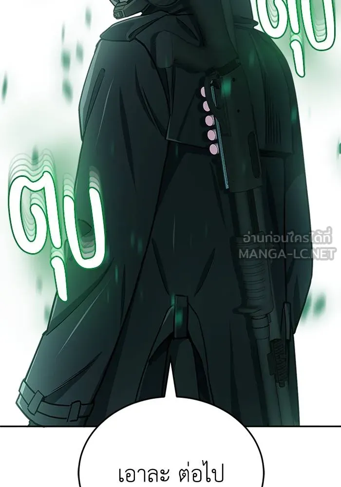 Genius of the Unique Lineage อัจฉริยะนอกคอก ตอนที่ 65 หน้า 45