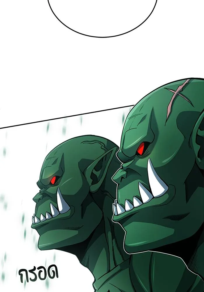Genius of the Unique Lineage อัจฉริยะนอกคอก ตอนที่ 65 หน้า 46