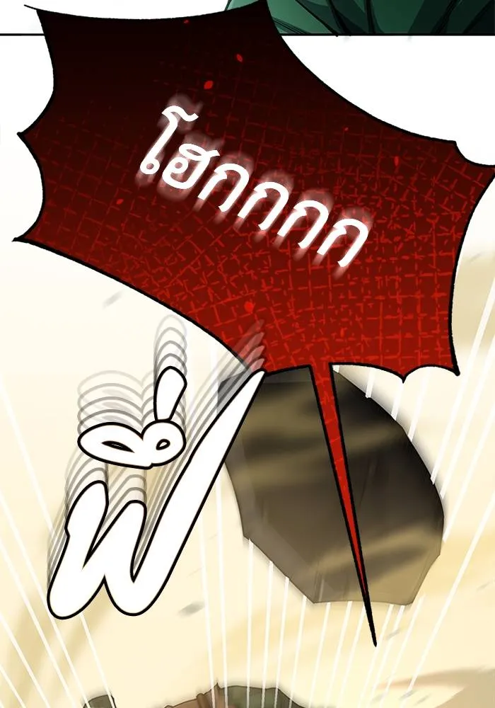 Genius of the Unique Lineage อัจฉริยะนอกคอก ตอนที่ 65 หน้า 47