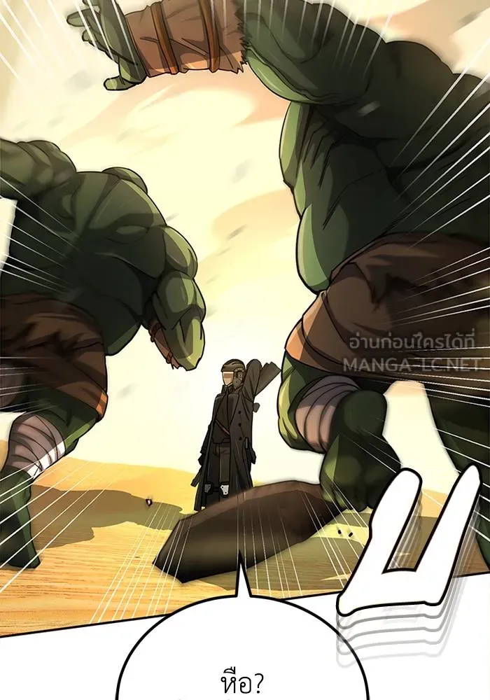 Genius of the Unique Lineage อัจฉริยะนอกคอก ตอนที่ 65 หน้า 48