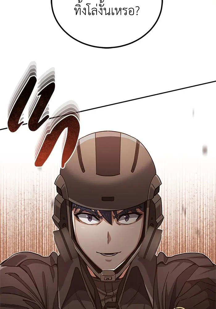 Genius of the Unique Lineage อัจฉริยะนอกคอก ตอนที่ 65 หน้า 49