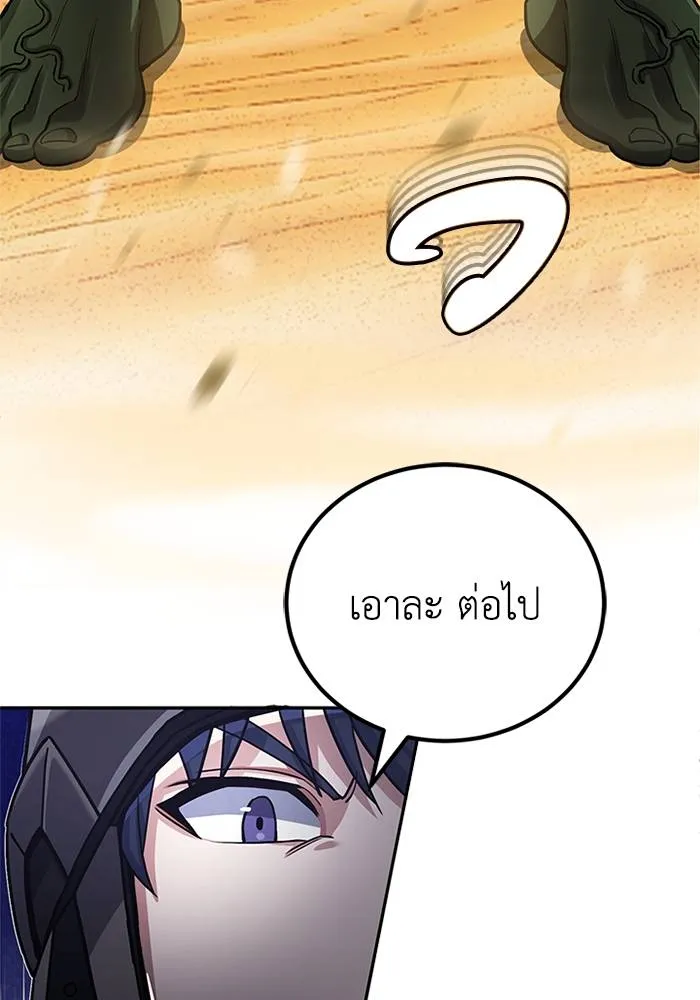 Genius of the Unique Lineage อัจฉริยะนอกคอก ตอนที่ 65 หน้า 58