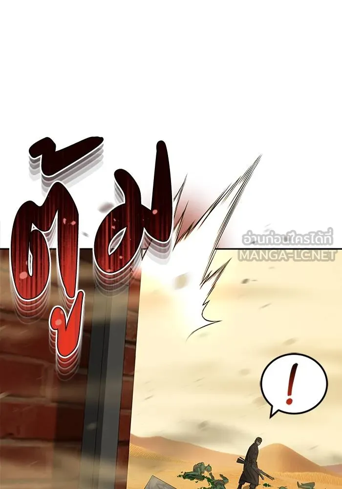 Genius of the Unique Lineage อัจฉริยะนอกคอก ตอนที่ 65 หน้า 60