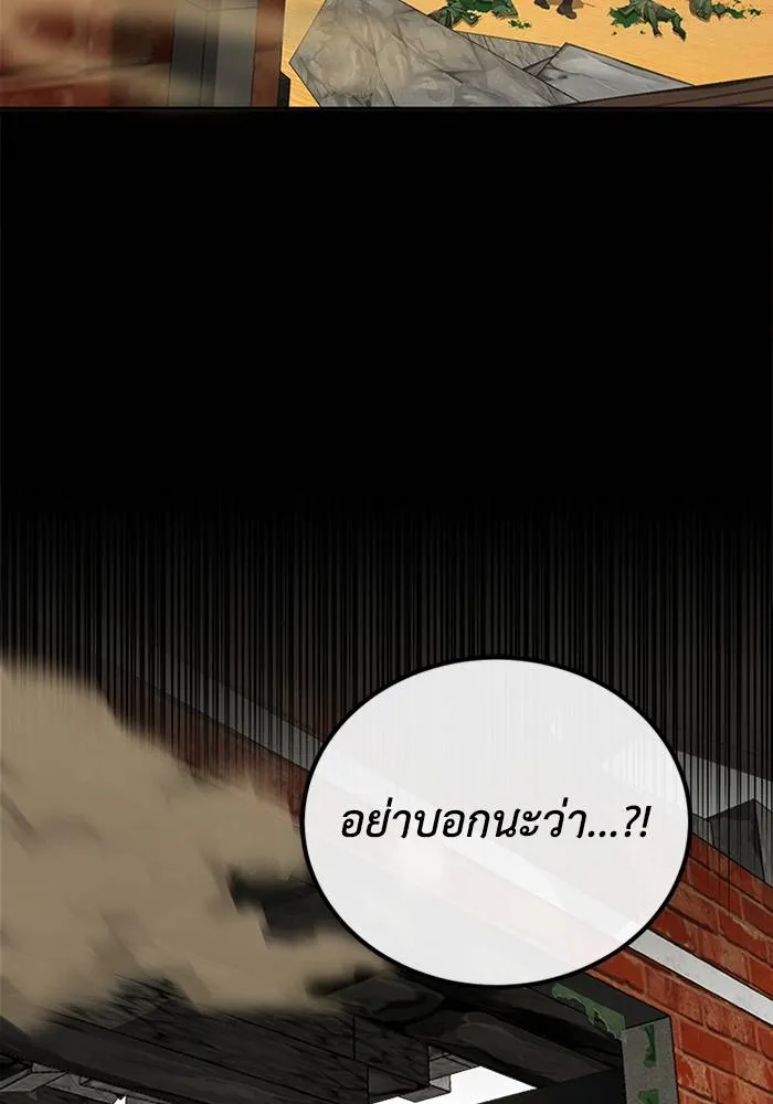 Genius of the Unique Lineage อัจฉริยะนอกคอก ตอนที่ 65 หน้า 61