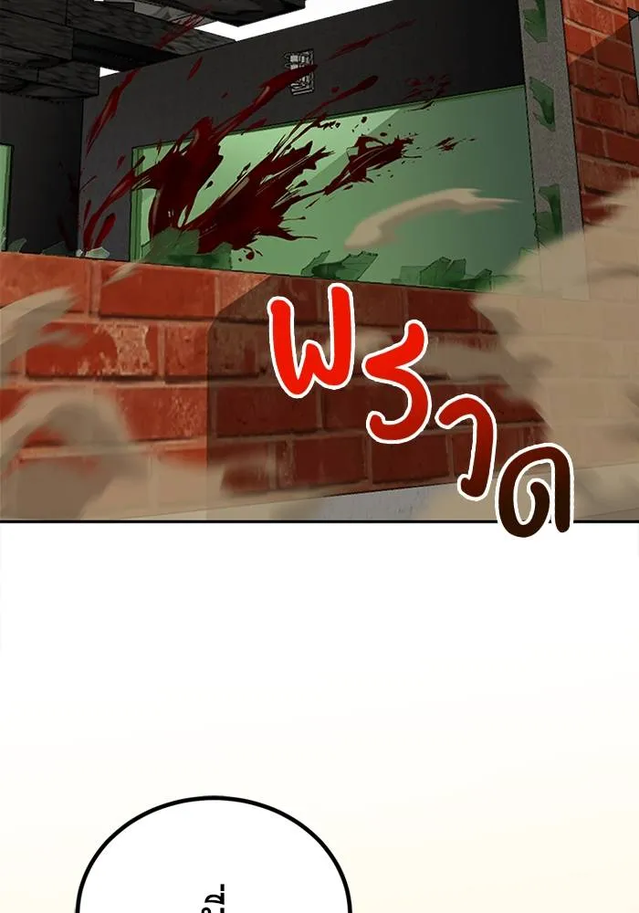 Genius of the Unique Lineage อัจฉริยะนอกคอก ตอนที่ 65 หน้า 62