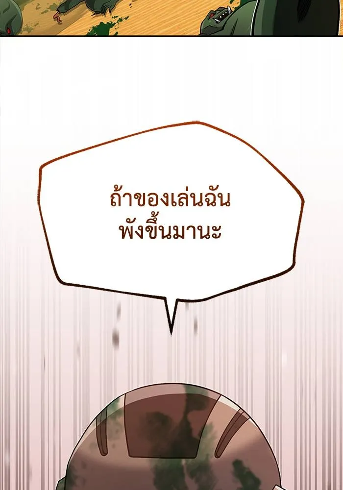 Genius of the Unique Lineage อัจฉริยะนอกคอก ตอนที่ 65 หน้า 64