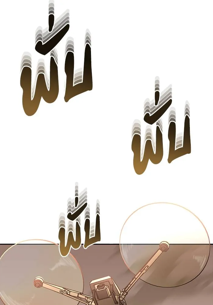 Genius of the Unique Lineage อัจฉริยะนอกคอก ตอนที่ 65 หน้า 67