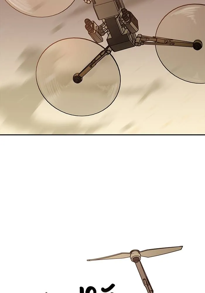 Genius of the Unique Lineage อัจฉริยะนอกคอก ตอนที่ 65 หน้า 68