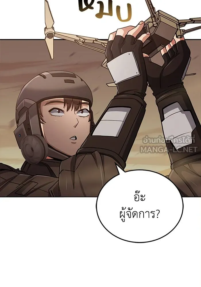 Genius of the Unique Lineage อัจฉริยะนอกคอก ตอนที่ 65 หน้า 69