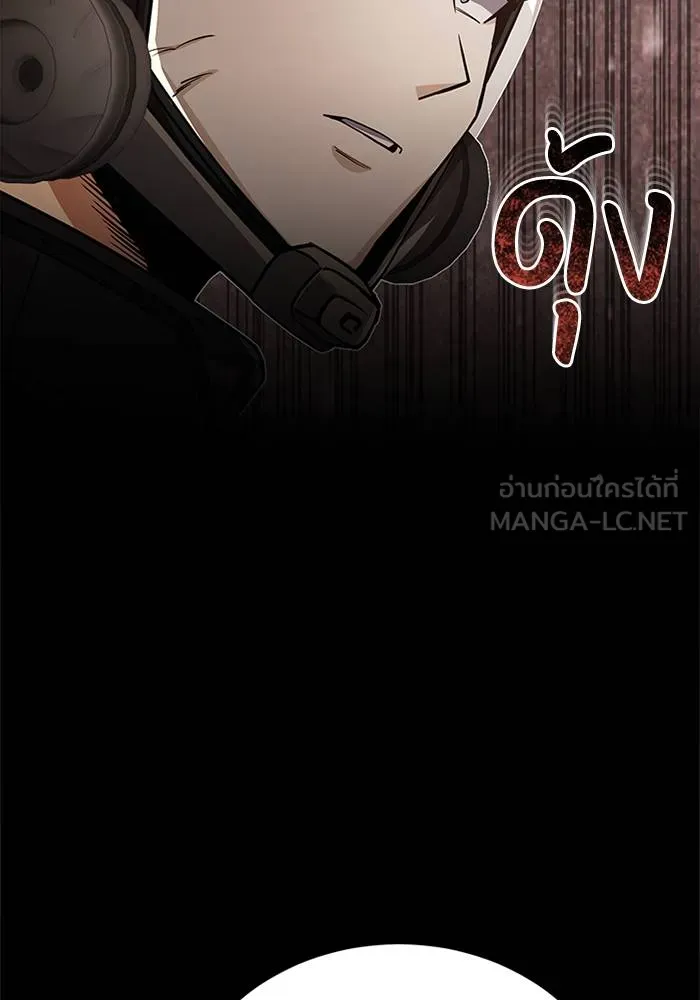 Genius of the Unique Lineage อัจฉริยะนอกคอก ตอนที่ 65 หน้า 72