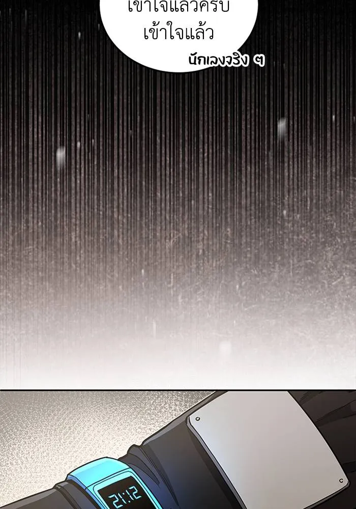 Genius of the Unique Lineage อัจฉริยะนอกคอก ตอนที่ 65 หน้า 79