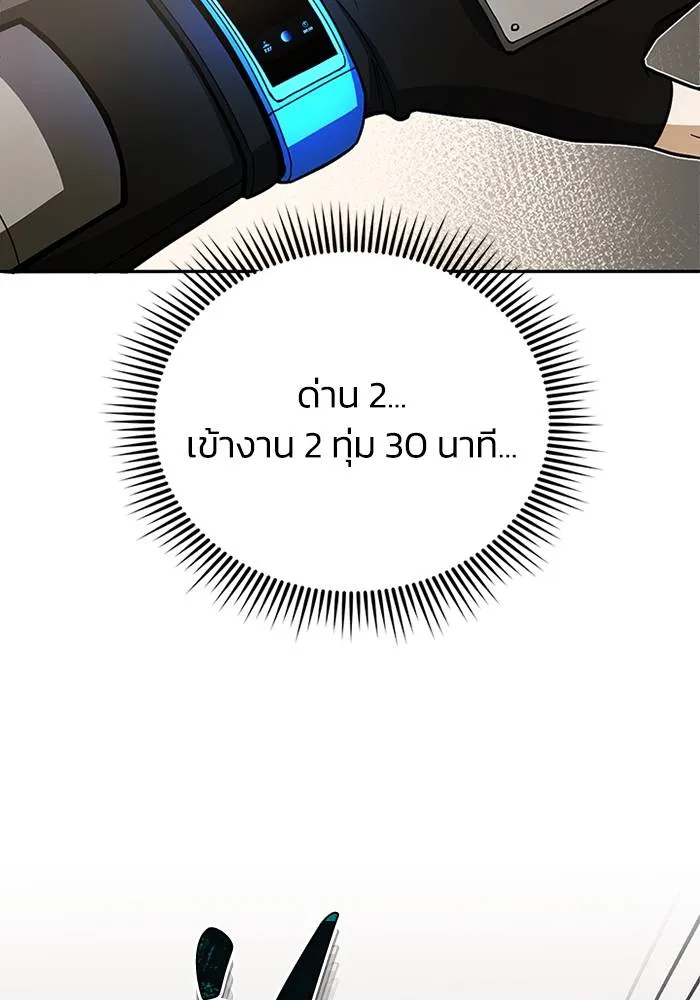 Genius of the Unique Lineage อัจฉริยะนอกคอก ตอนที่ 65 หน้า 80