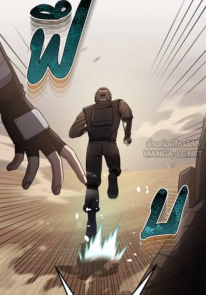 Genius of the Unique Lineage อัจฉริยะนอกคอก ตอนที่ 65 หน้า 81