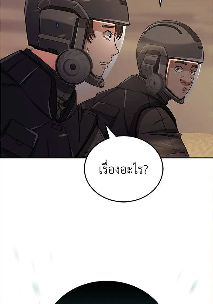 Genius of the Unique Lineage อัจฉริยะนอกคอก ตอนที่ 65 หน้า 83