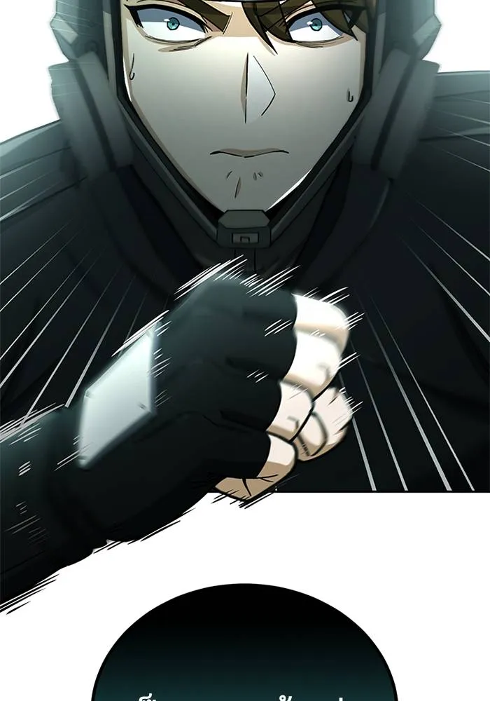 Genius of the Unique Lineage อัจฉริยะนอกคอก ตอนที่ 65 หน้า 85