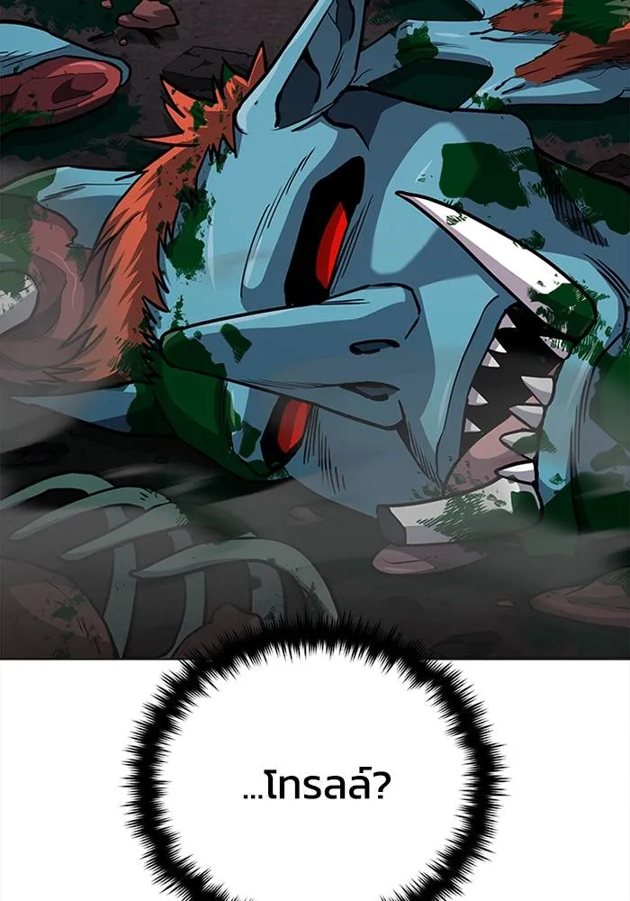 Genius of the Unique Lineage อัจฉริยะนอกคอก ตอนที่ 65 หน้า 91