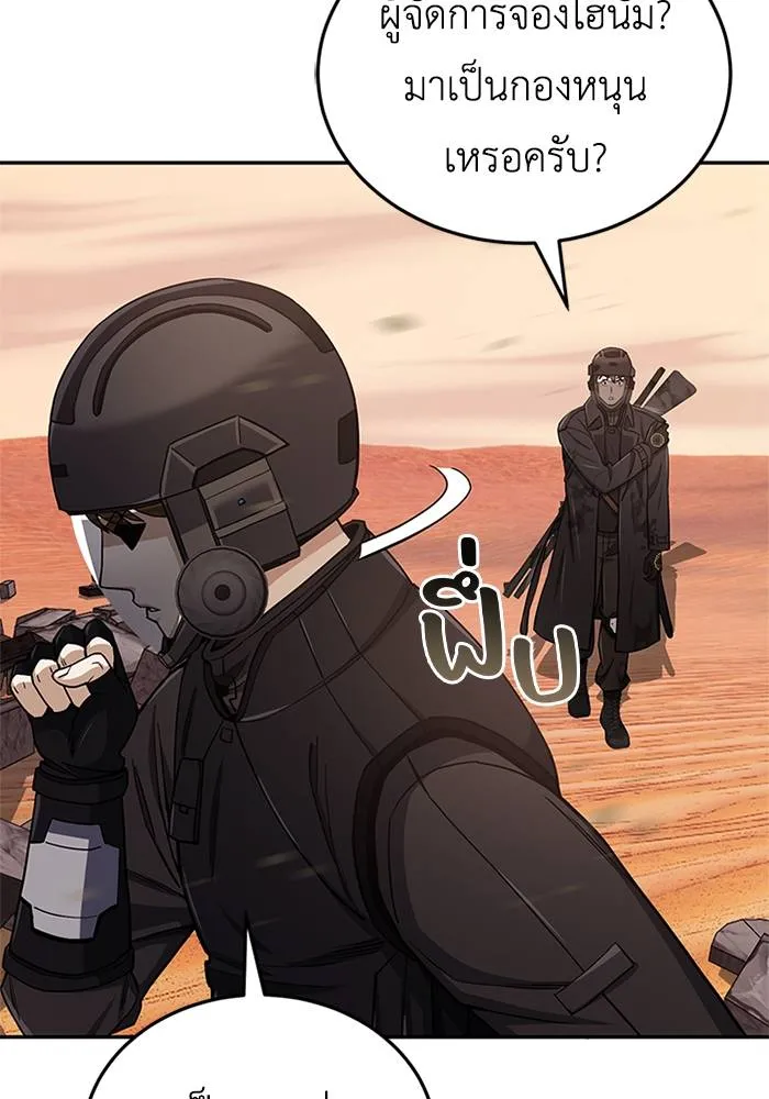 Genius of the Unique Lineage อัจฉริยะนอกคอก ตอนที่ 65 หน้า 94