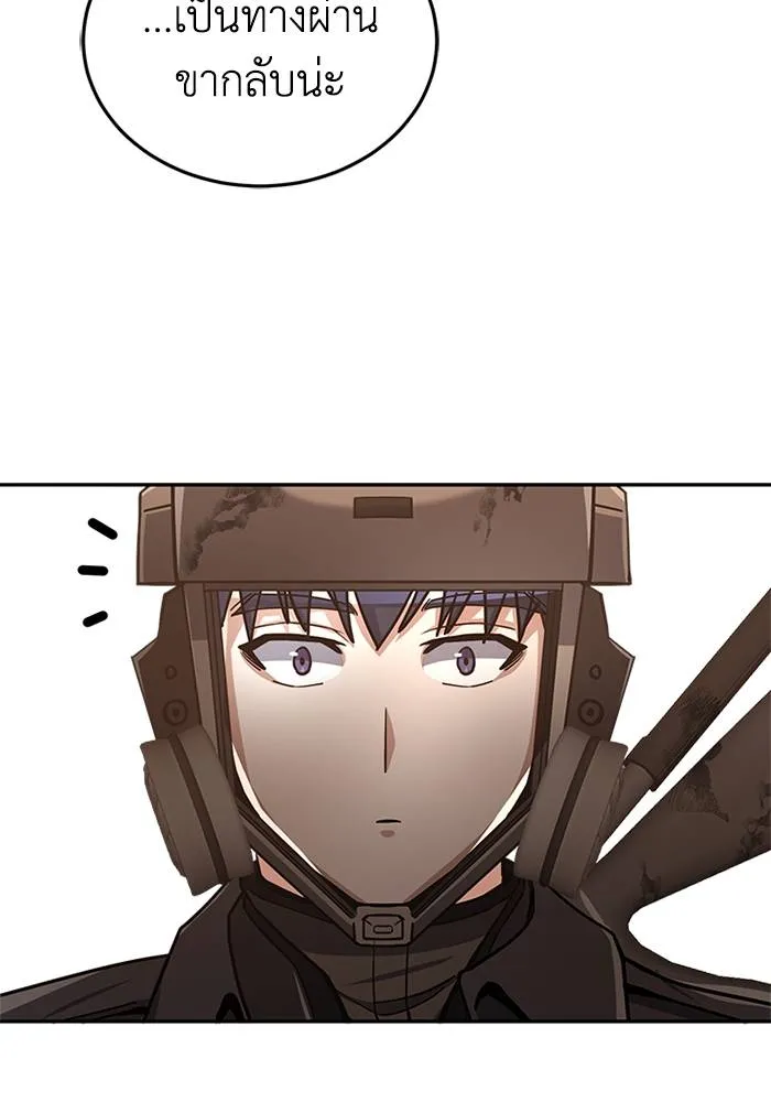 Genius of the Unique Lineage อัจฉริยะนอกคอก ตอนที่ 65 หน้า 95