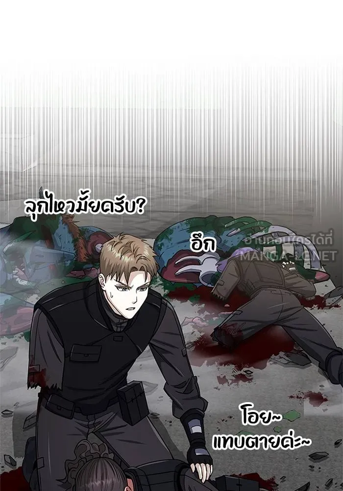 Genius of the Unique Lineage อัจฉริยะนอกคอก ตอนที่ 65 หน้า 96