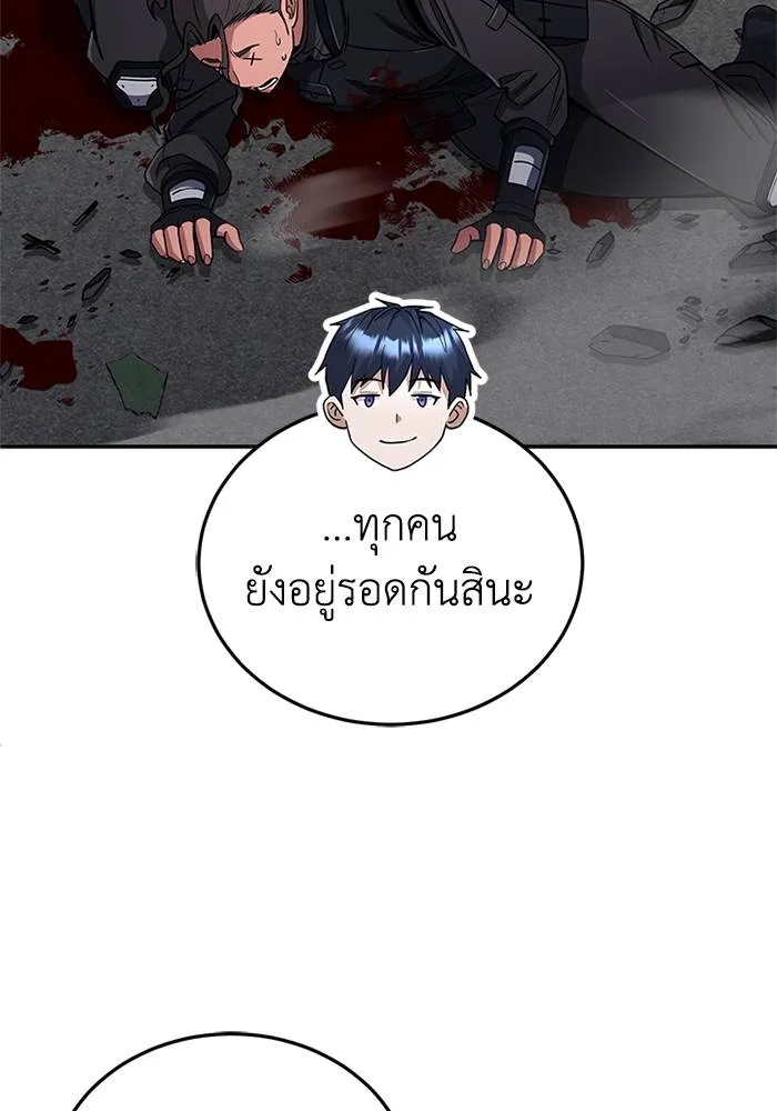 Genius of the Unique Lineage อัจฉริยะนอกคอก ตอนที่ 65 หน้า 97