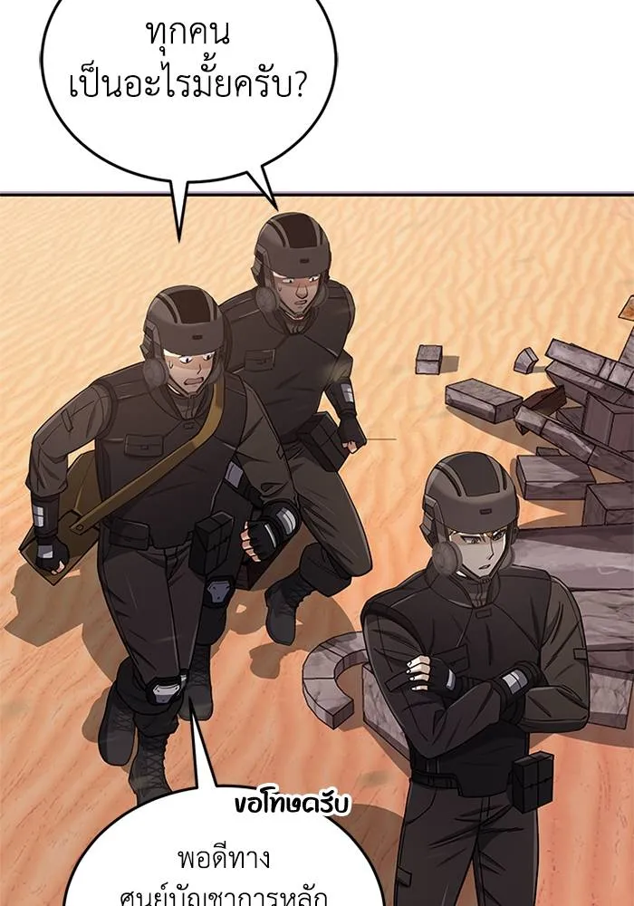 Genius of the Unique Lineage อัจฉริยะนอกคอก ตอนที่ 65 หน้า 98