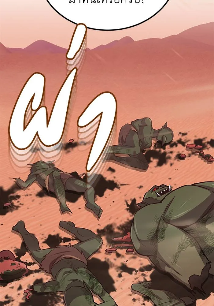 Genius of the Unique Lineage อัจฉริยะนอกคอก ตอนที่ 65 หน้า 100