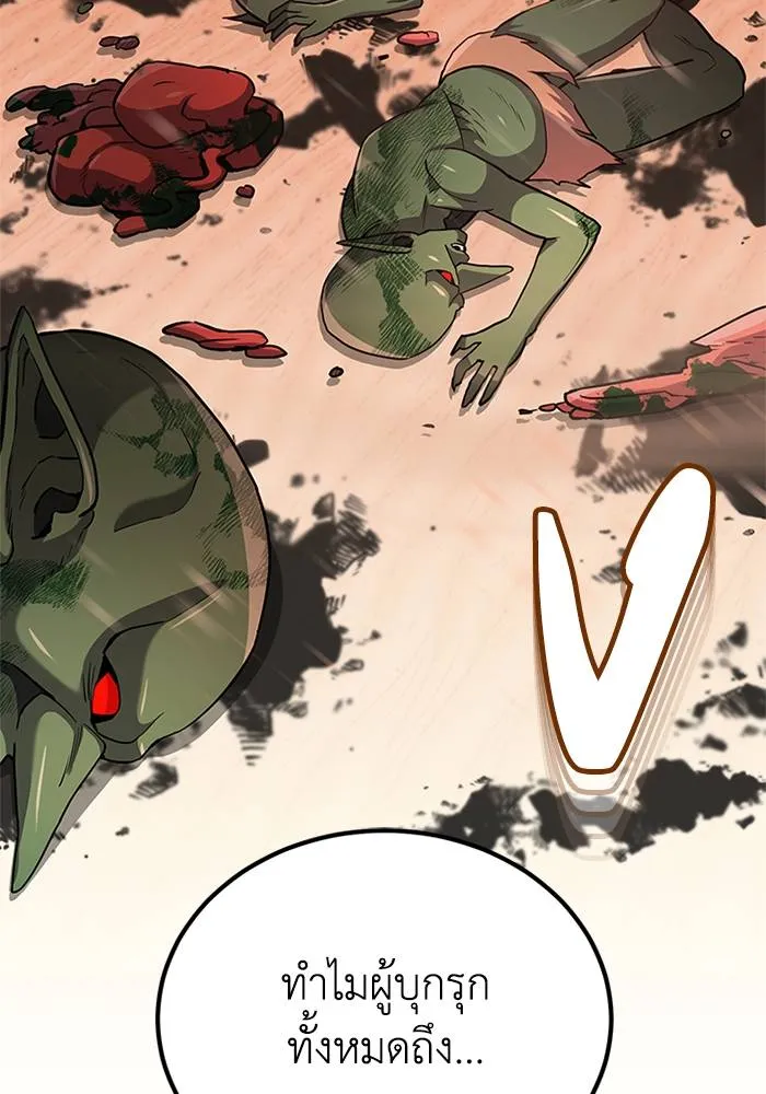 Genius of the Unique Lineage อัจฉริยะนอกคอก ตอนที่ 65 หน้า 101