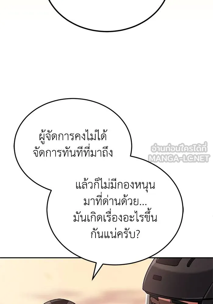 Genius of the Unique Lineage อัจฉริยะนอกคอก ตอนที่ 65 หน้า 102