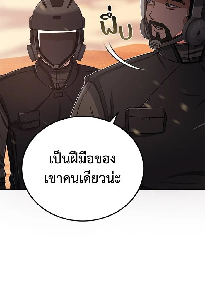 Genius of the Unique Lineage อัจฉริยะนอกคอก ตอนที่ 65 หน้า 103