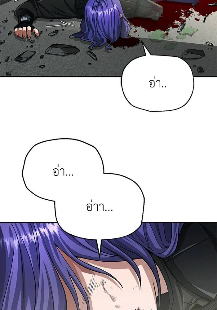 Genius of the Unique Lineage อัจฉริยะนอกคอก ตอนที่ 65 หน้า 109