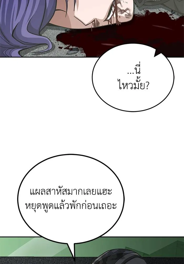 Genius of the Unique Lineage อัจฉริยะนอกคอก ตอนที่ 65 หน้า 110