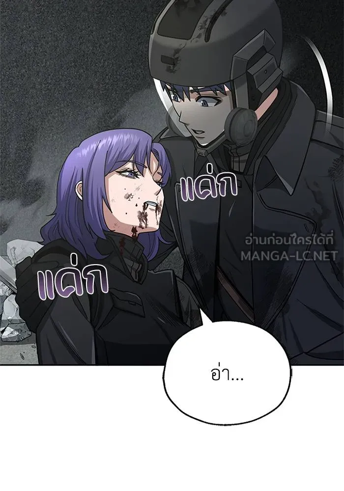 Genius of the Unique Lineage อัจฉริยะนอกคอก ตอนที่ 65 หน้า 111